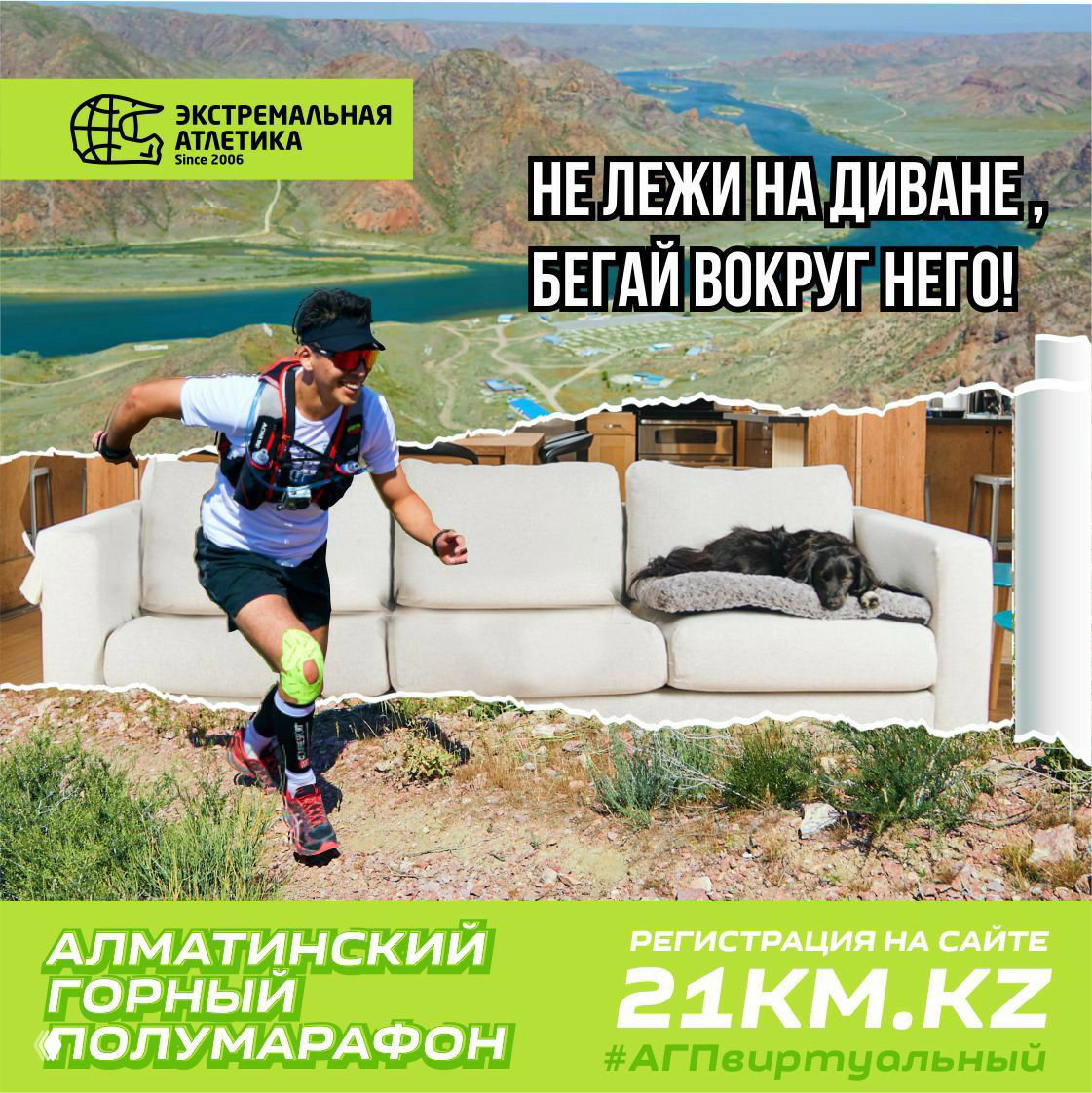 АГП виртуальный — регистрация и статистика