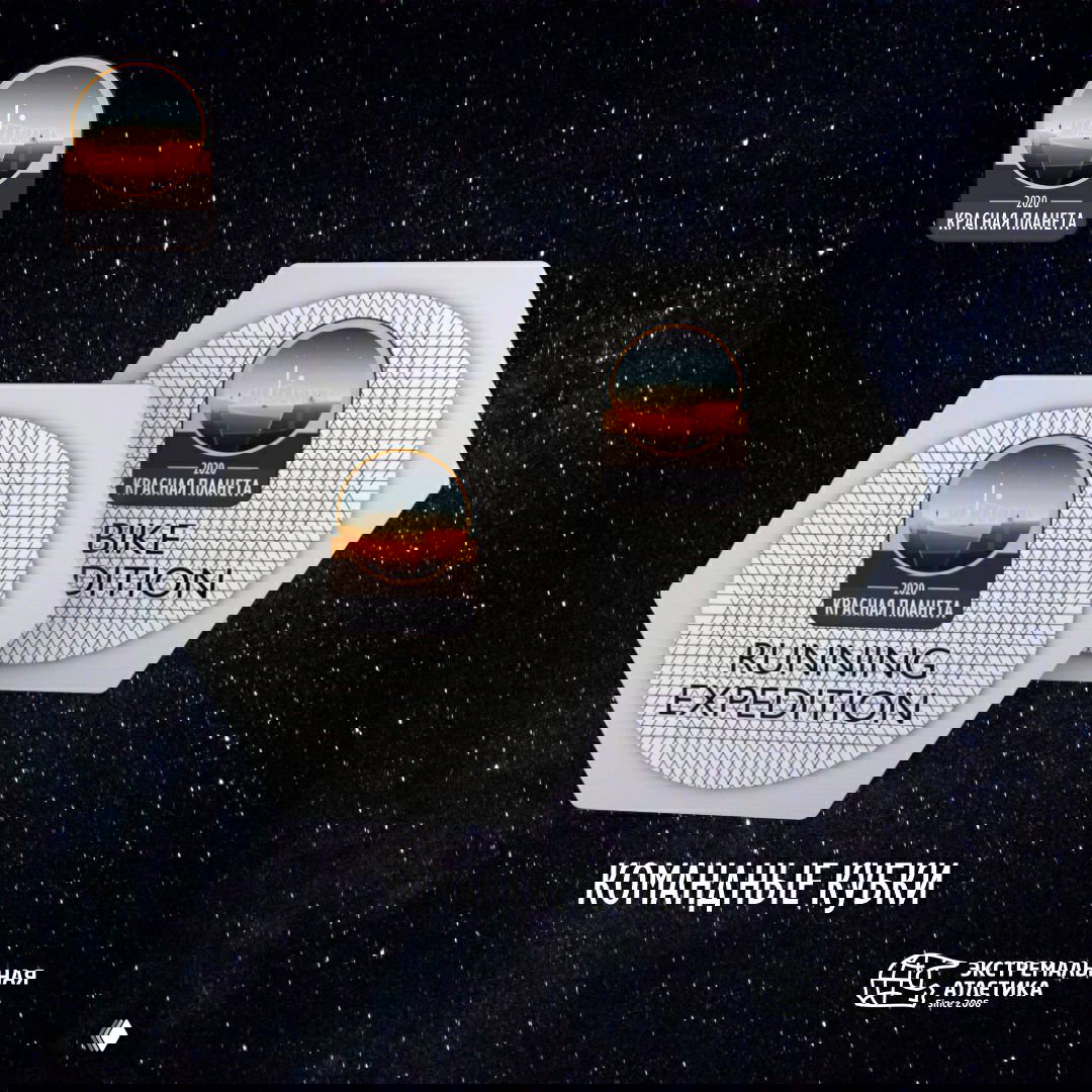 Номинации в клубном зачете на Red Planet Race