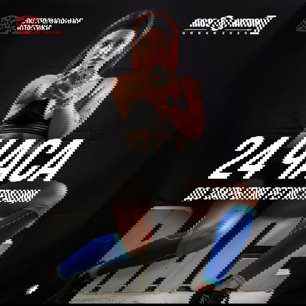 Регистрация на Race Nation Urban II закрывается завтра