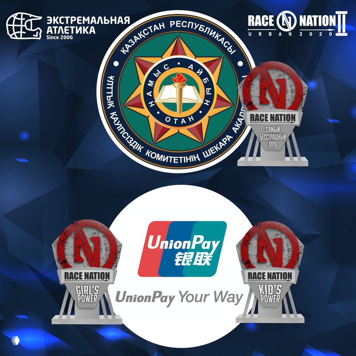 Победители клубного зачета Race Nation Urban II