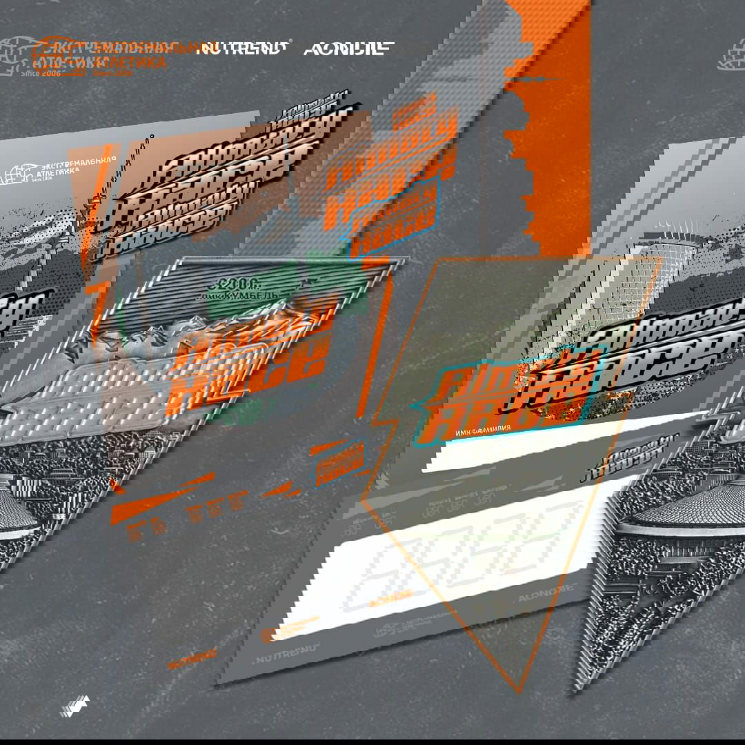 Забег "Цирк" — Almaty Race (виртуальный забег)