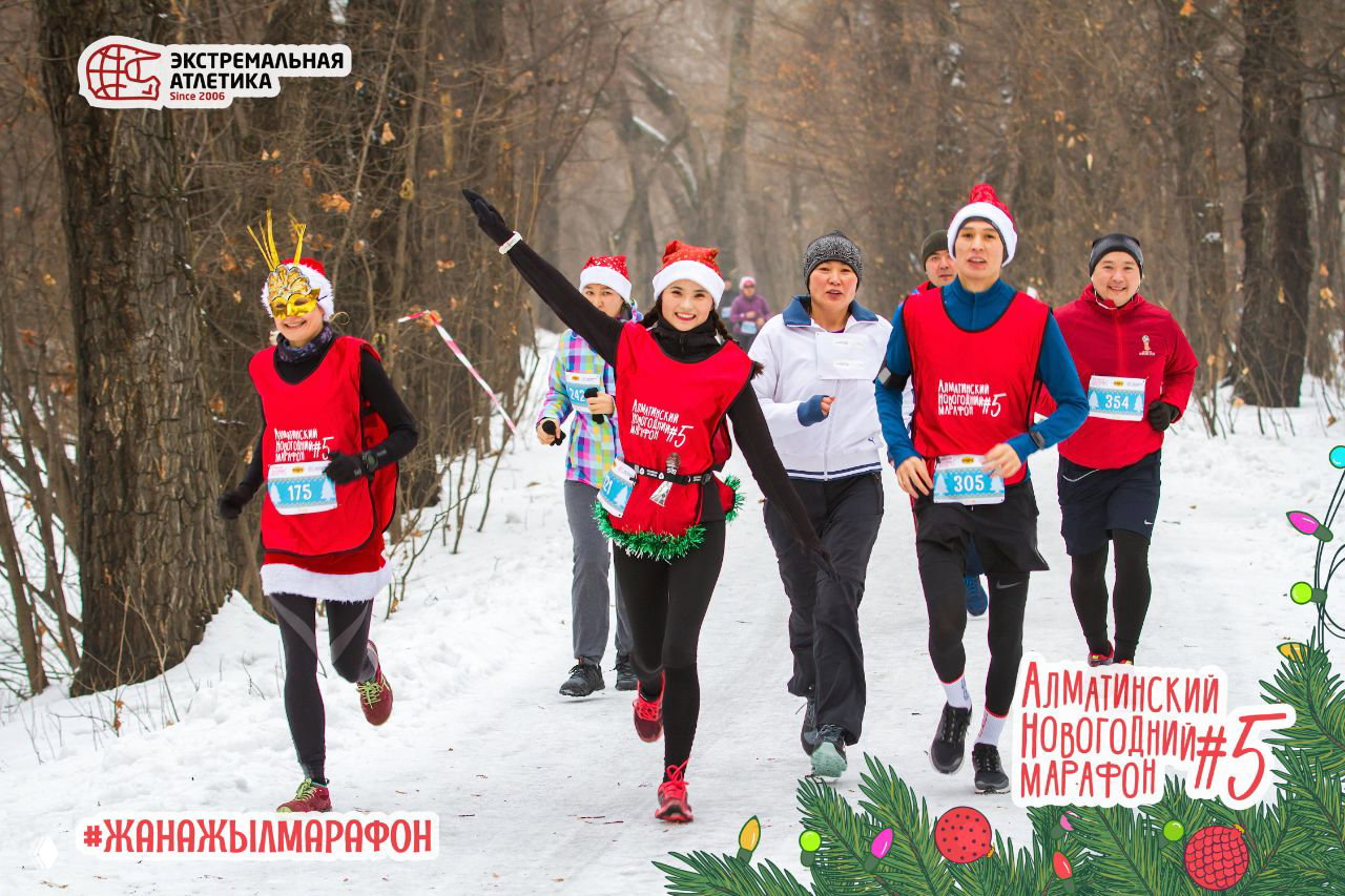 ⚡Дистанции VI Алматинского Новогоднего Марафона⚡