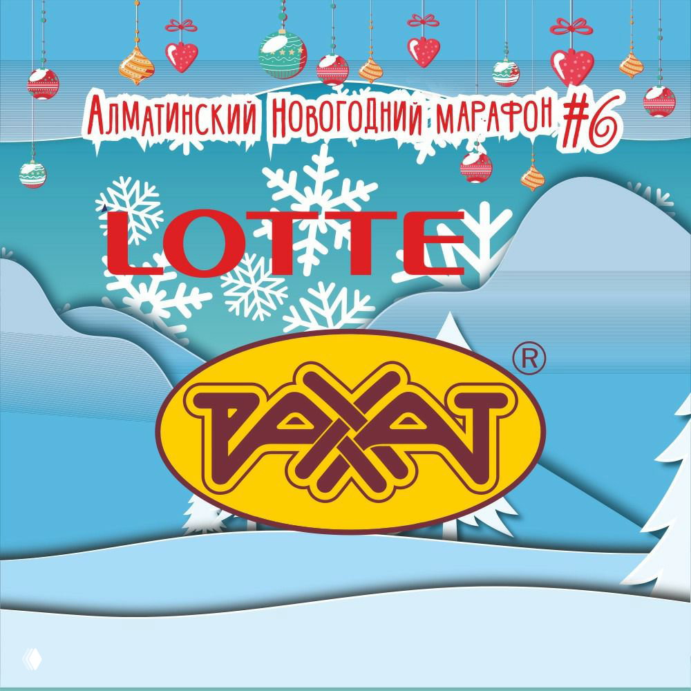 Первый забег года — Алматинский Новогодний марафон