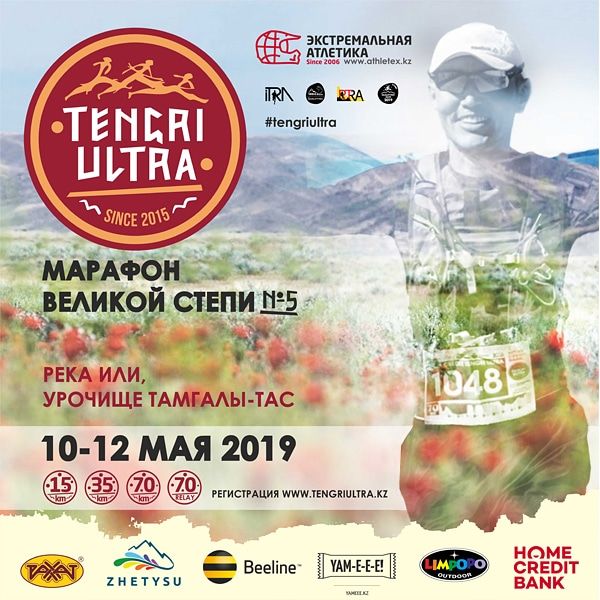 «Слотов на Tengri Ultra больше нет!»