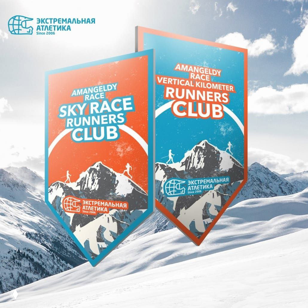 Клубный зачёт на Amangeldy Race