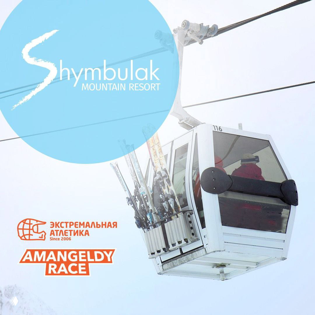 Шымбулак — бесплатный проезд для участников Amangeldy Race