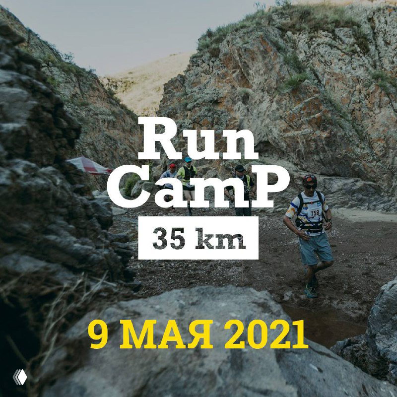 RUN CAMP в мае