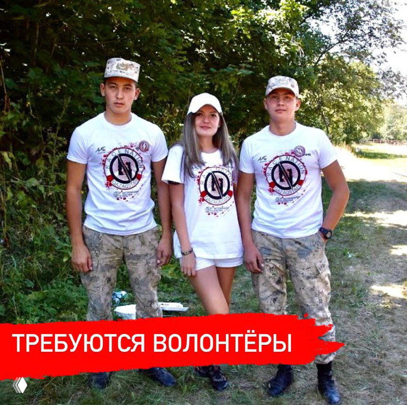 ВОЛОНТЕРЫ, АУ!