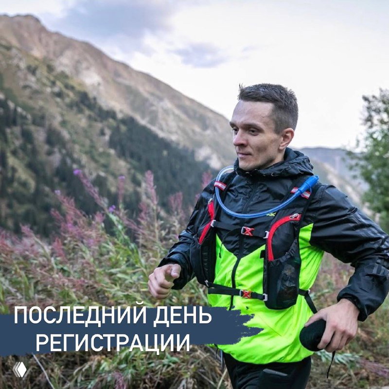 Последний день регистрации на IRBIS RACE