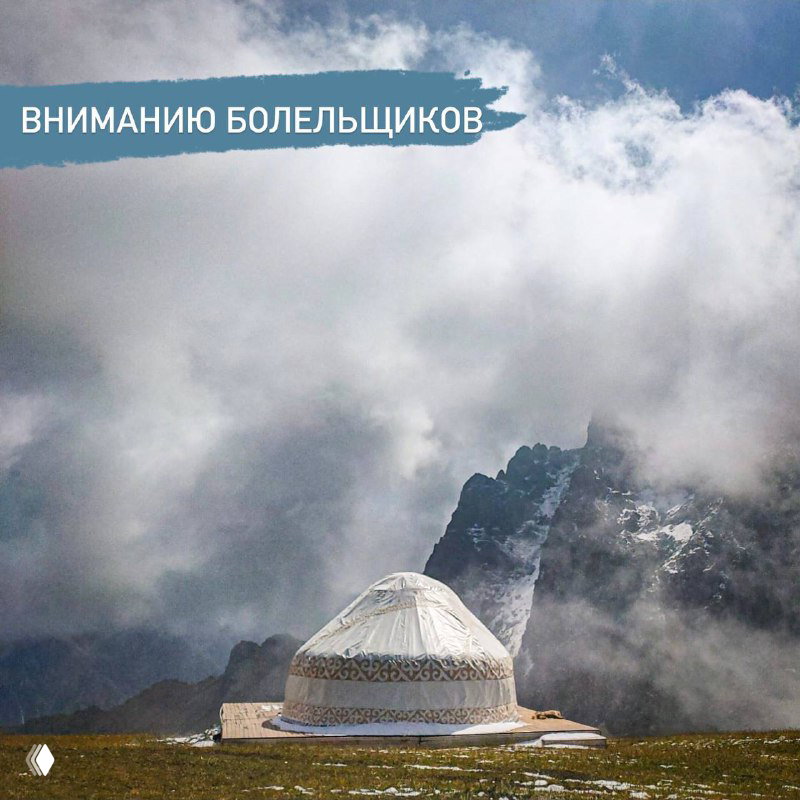 Болельщикам IRBIS RACE посвящается