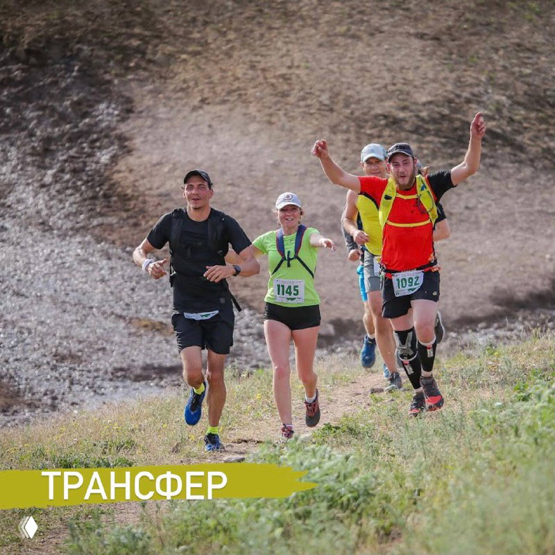 ТРАНСФЕР