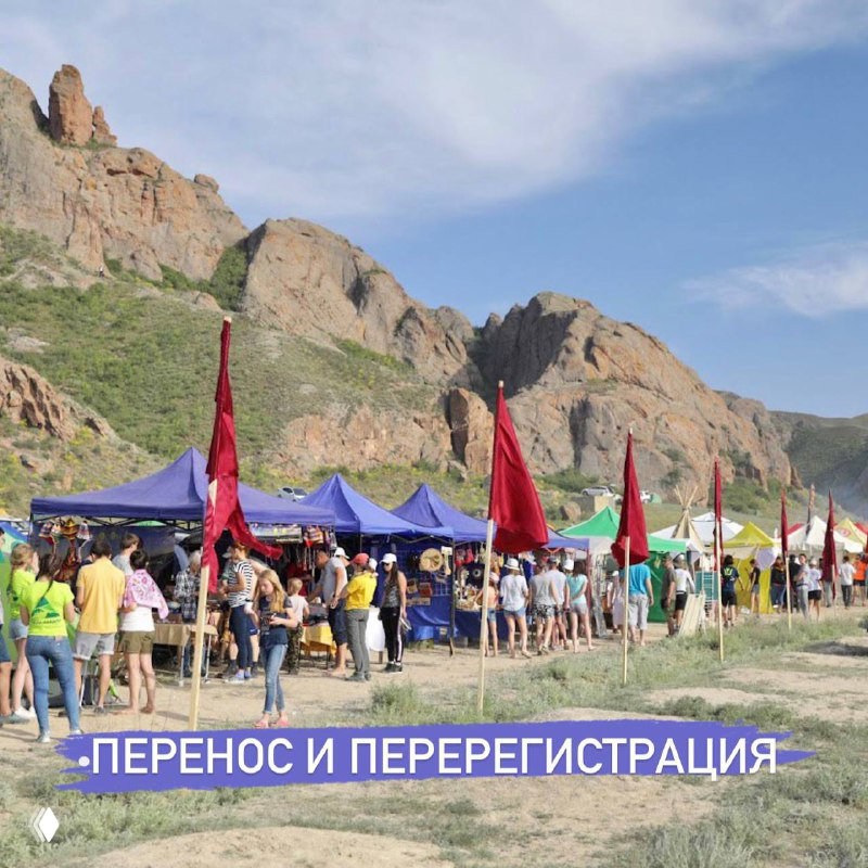 ПЕРЕНОС И ПЕРЕРЕГИСТРАЦИЯ