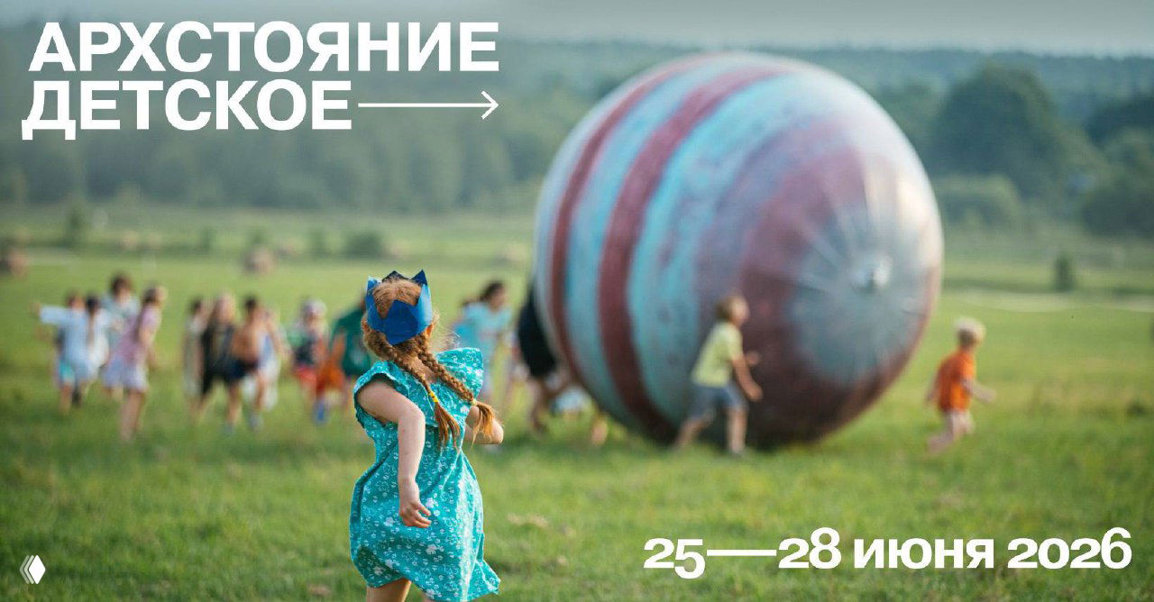 Главная авантюра лета