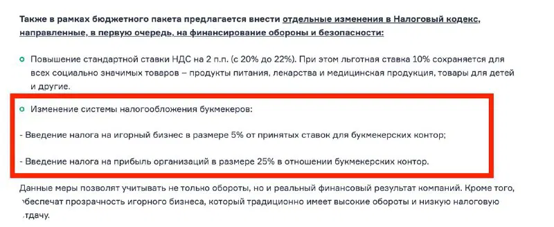Минфин: НДС 22% и порог 10 млн для ИП