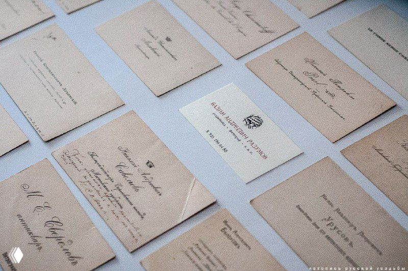 Дореволюционные визитные карточки