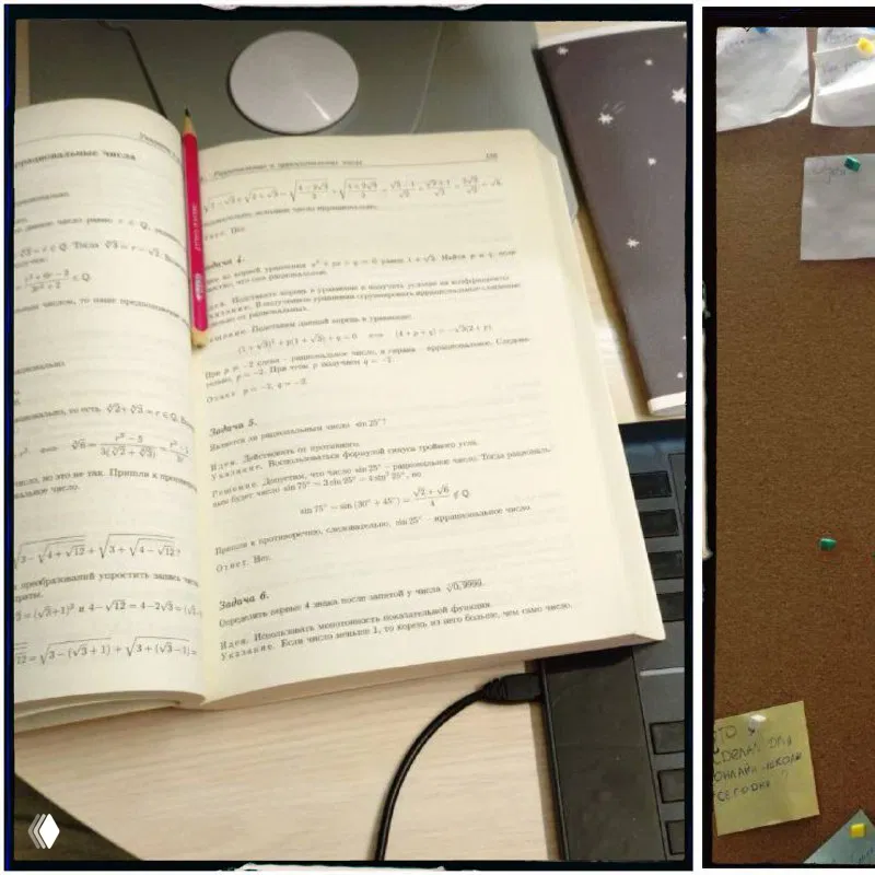 Как репетитор готовится к уроку?