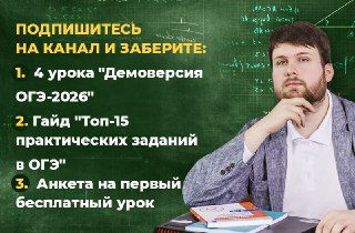 Подготовка ребёнка к ОГЭ по математике 2026 без стресса