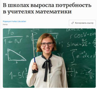 Учителя математики стали самыми востребованными
