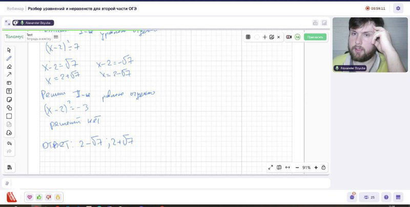 Друзья, это было мощно! — разбор уравнений