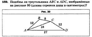 Геометрия станет проще: подобие треугольников