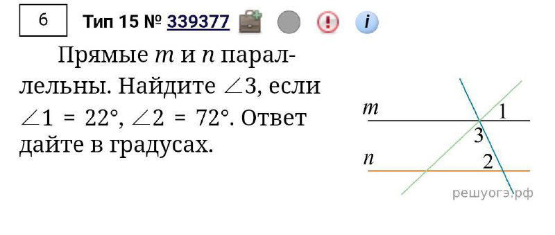 Параллельные прямые: пример задачи для ОГЭ