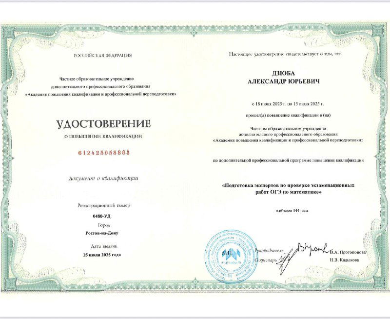 Теперь проверяю задания, как эксперт