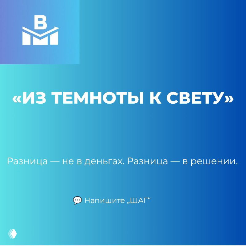 Жизнь до и после банкротства — как темнота и свет.