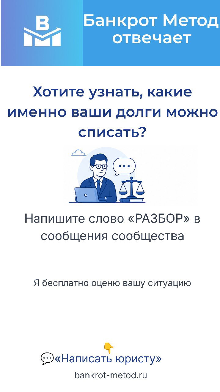 Заключительный слайд с призывом написать слово «РАЗБОР» в личные сообщения для бесплатной оценки ситуации и иконками юриста и весов.