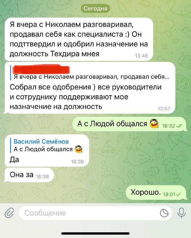 Коллективный джоб-оффер