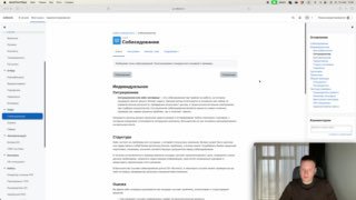 Скриншот страницы с текстом и небольшим видеопортретом автора внизу справа; человек смотрит в камеру на фоне окна и интерфейса страницы, типичный иллюстративный кадр для поста о собеседовании.