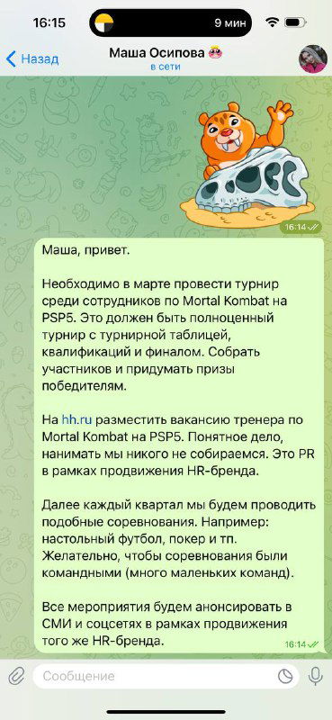 Как мы развиваем HR brand своей компании