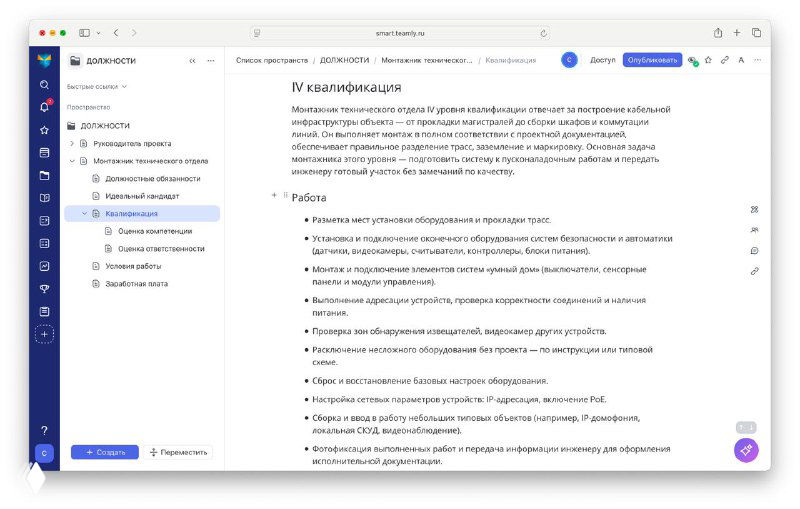 Квалификация монтажников