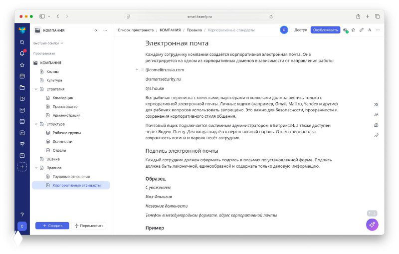 ДЕЛОВАЯ ПЕРЕПИСКА