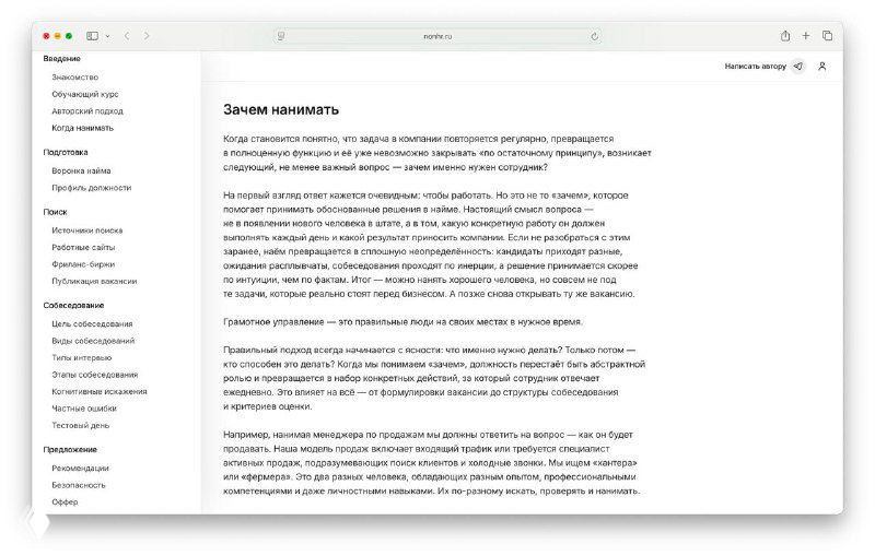 КОГДА НАНИМАТЬ