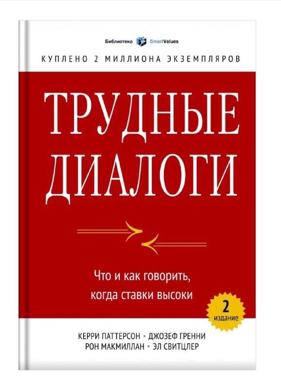 ТОП-5 книг про построение команды
