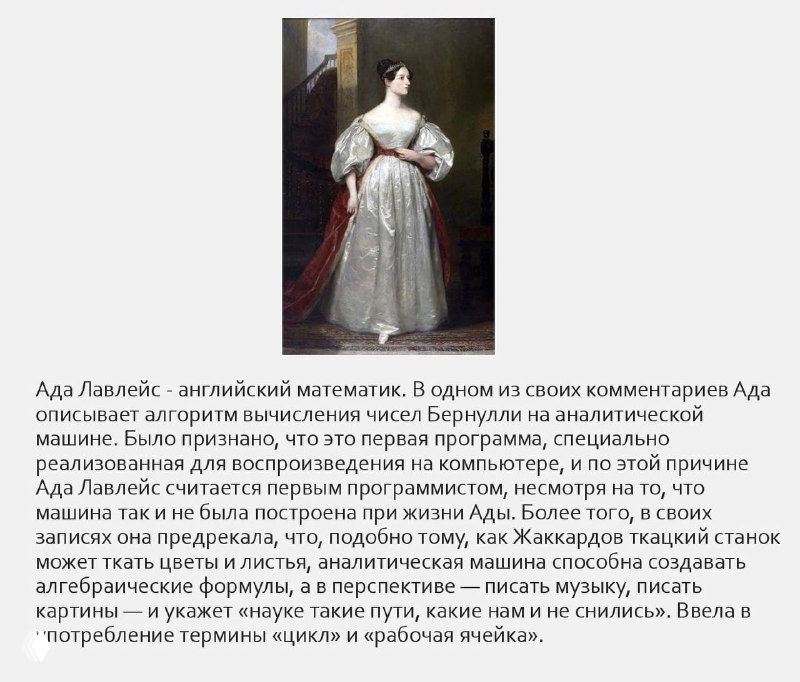 Выдающиеся женщины-математики и их вклад