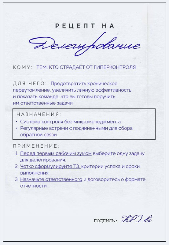 Аптечка первой помощи для управленца