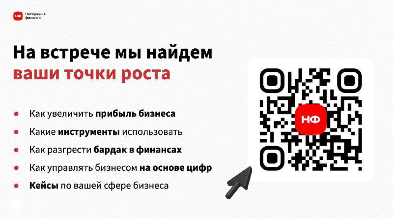 Прямые эфиры от «Нескучных Финансов»