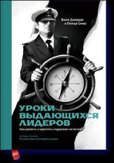 4 книги из обязательного списка Гарвардской школы бизнеса