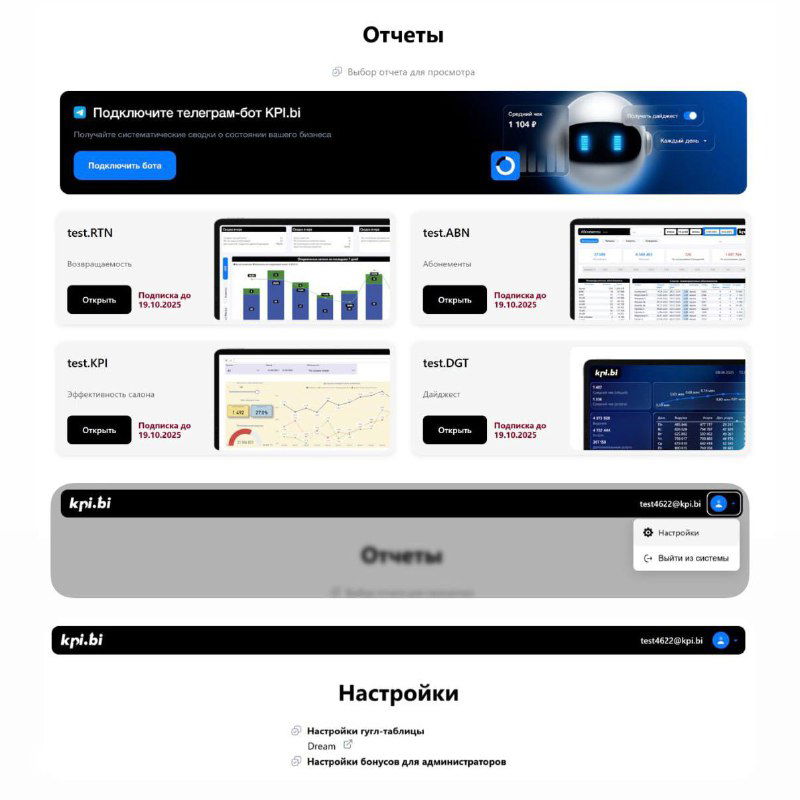 Update KPI.bi: DGT 1.0.3 — удобство и скорость