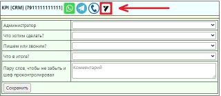 Обновление: интеграция YClients и улучшения интерфейса