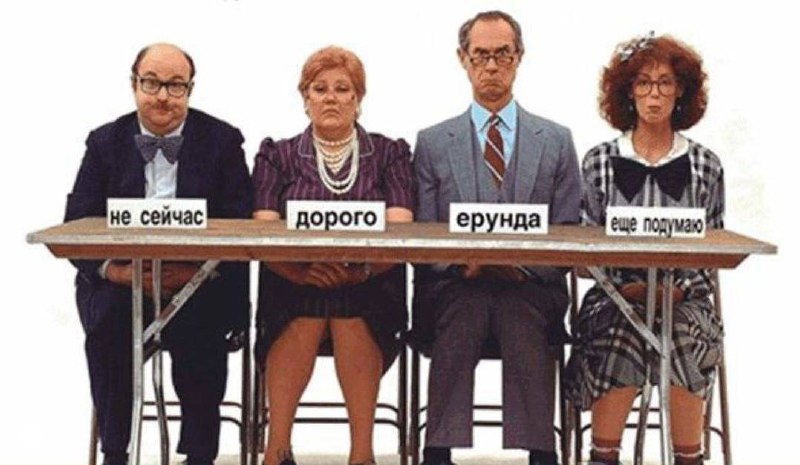 Что отвечать клиенту, который говорит «я подумаю»?