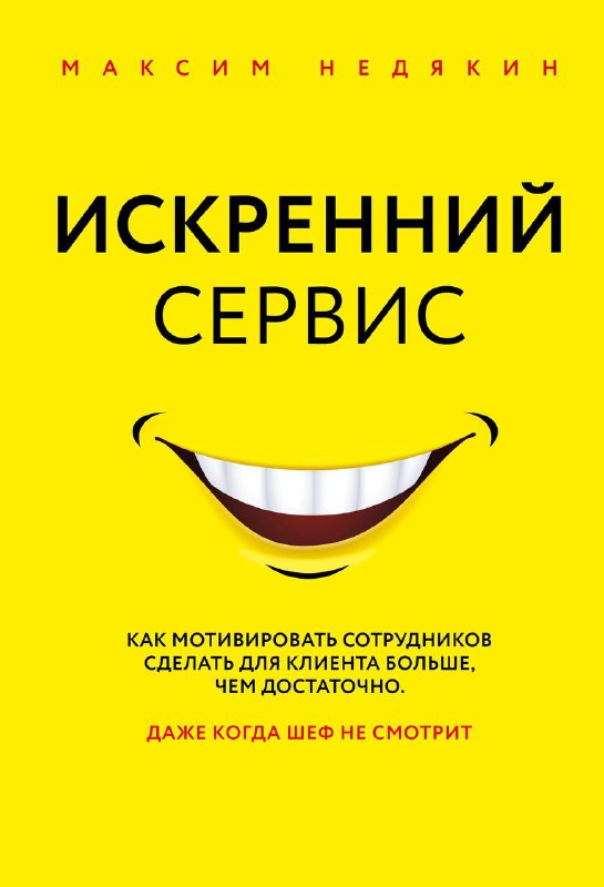 Книги про лояльность и комьюнити