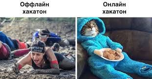 Советы командам, собирающимся на хакатоны