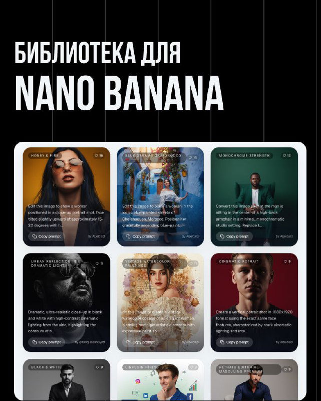 Нашёл библиотеку промптов, которая реально работает