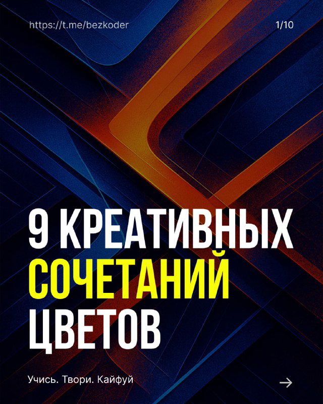 Цвет способен сказать больше, чем слова