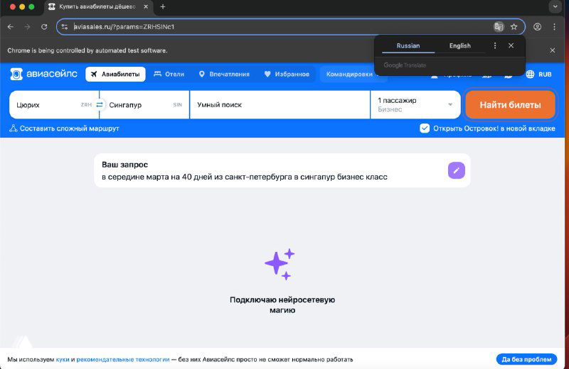 Скрин браузера с интерфейсом агента: окно с сообщением о недоступности и уведомлением от ассистента, видна адресная строка и элементы управления.