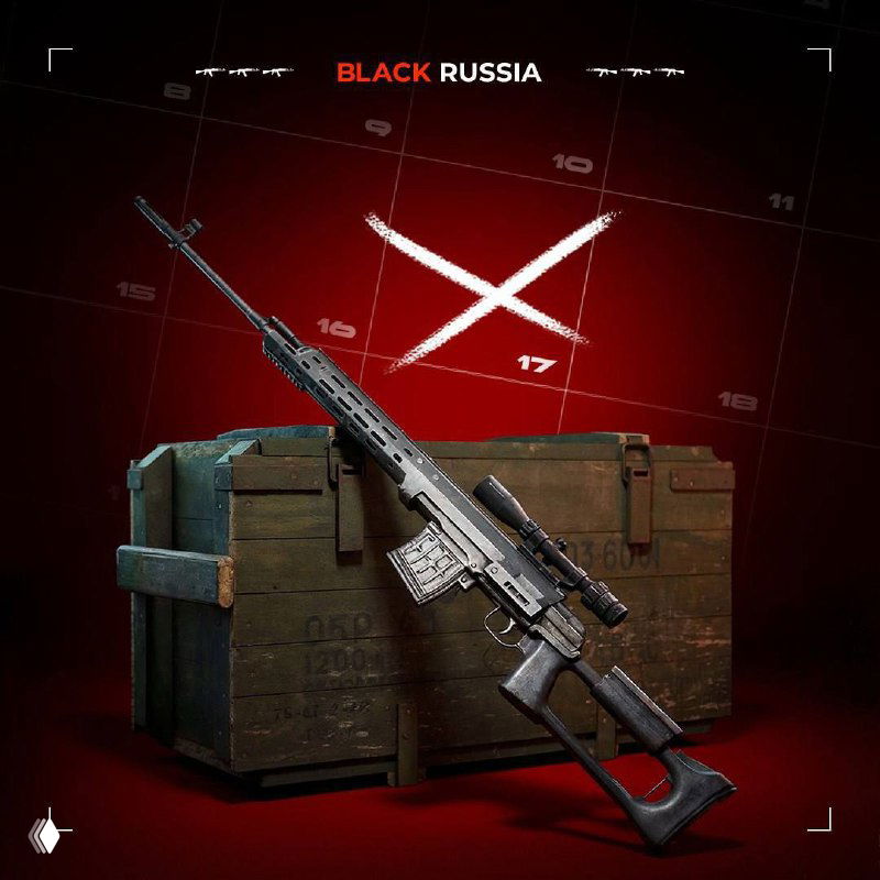 Завтра обновление оружия на Блек Раша