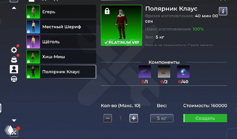 В новогоднем обновлении добавят скин в крафт