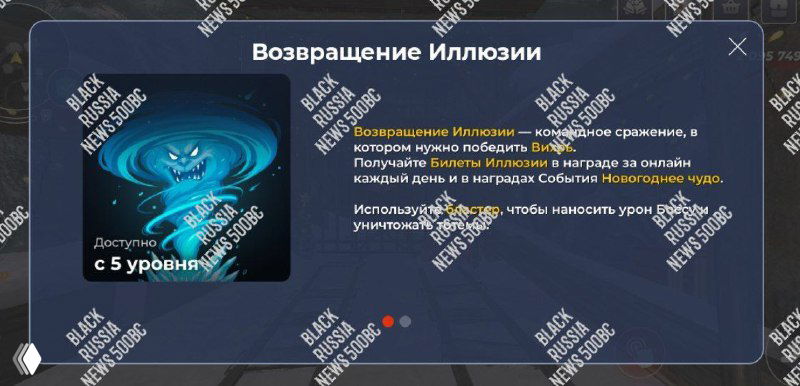 Иллюзия Наяву возвращается в зимнем стиле